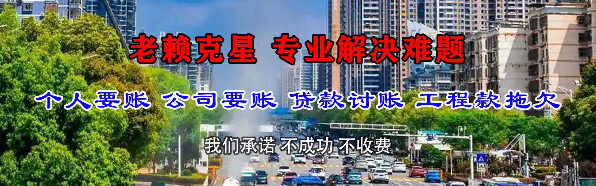 阿瓦提收债公司