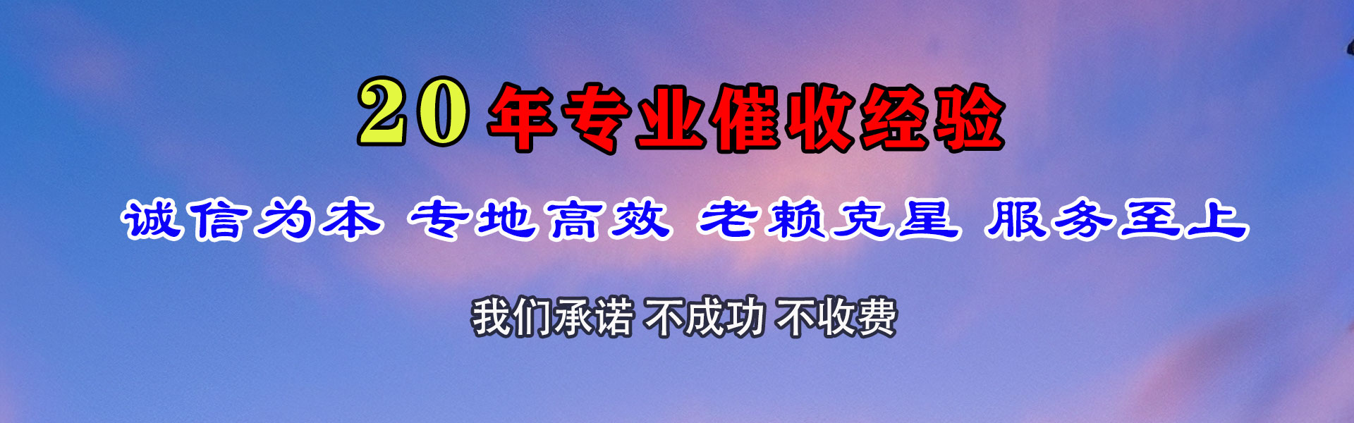 阿瓦提收账公司