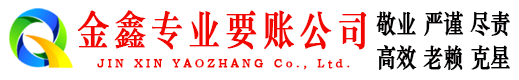 阿瓦提收账公司